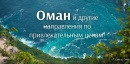 -  Oman Air   !