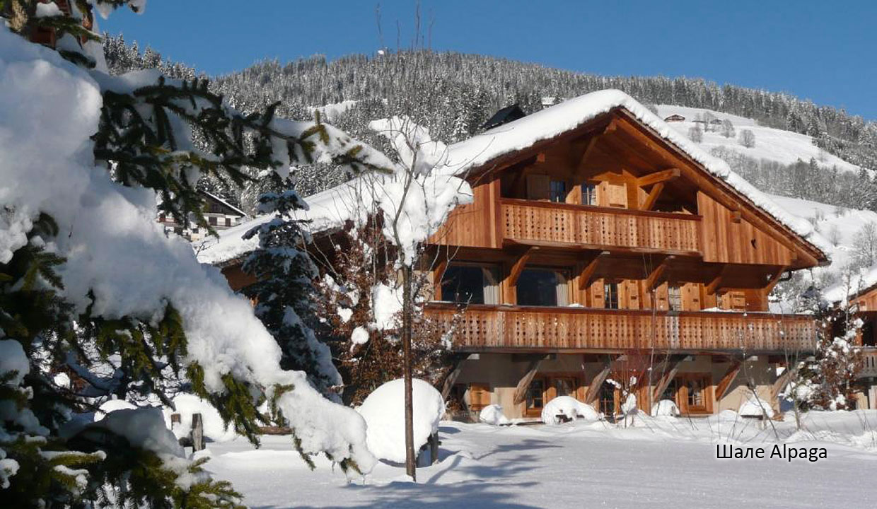 RES. LES CHALETS ALPAGA 5*,  